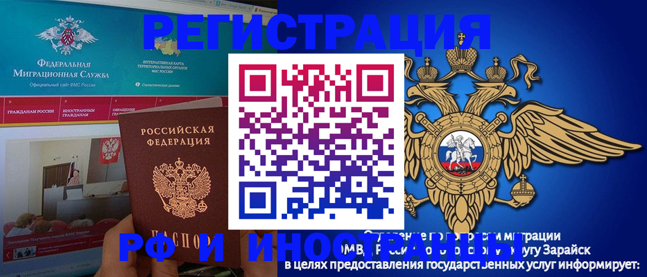 прописка в Дзержинске