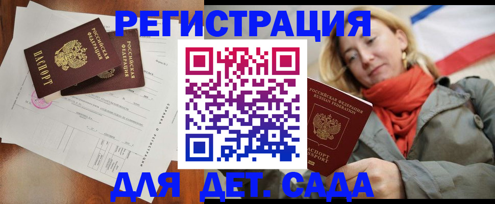 временная регистрация госуслуги в Дзержинске