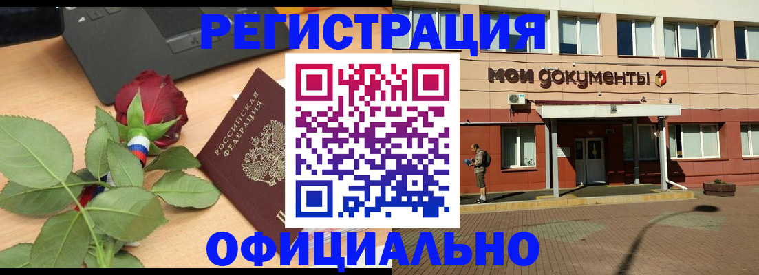 временная регистрация надежно в Дзержинске