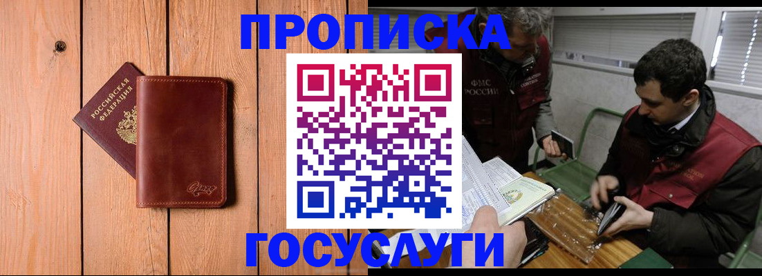 найти адрес прописки в Дзержинске
